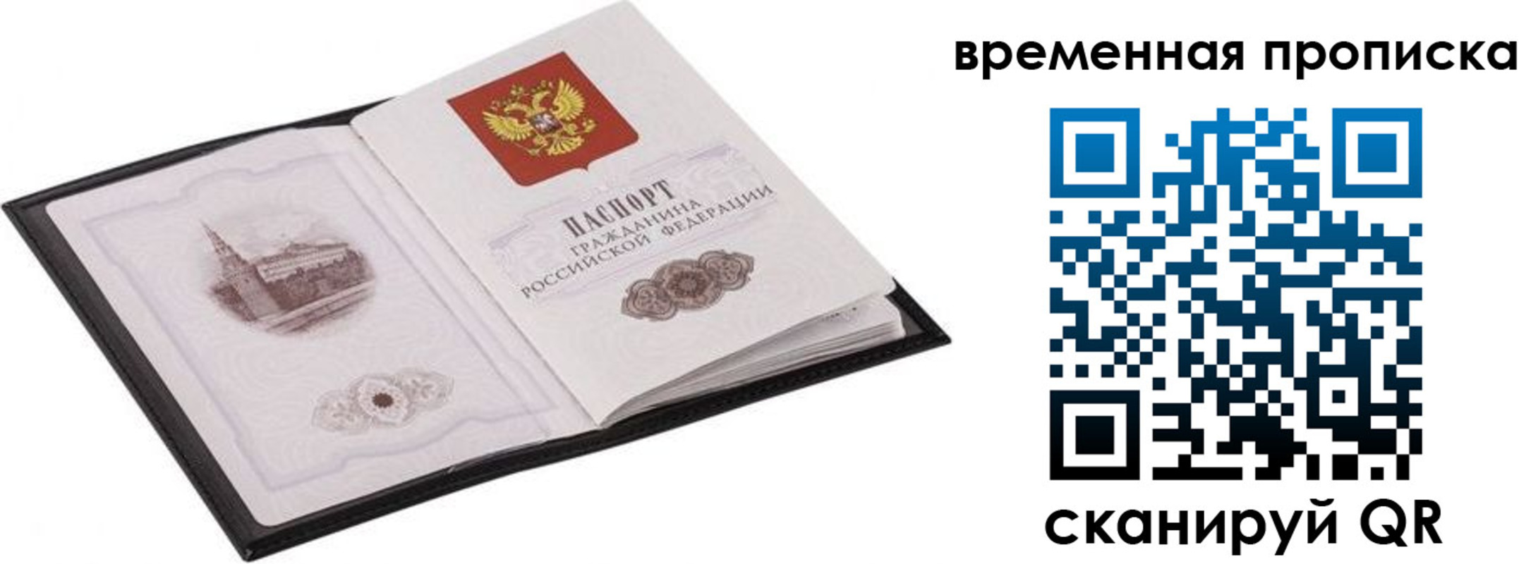 прописка для кредита в Губкинском
